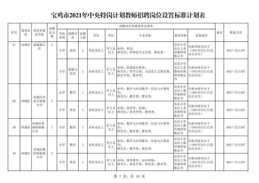 周康6路最新时刻表详解