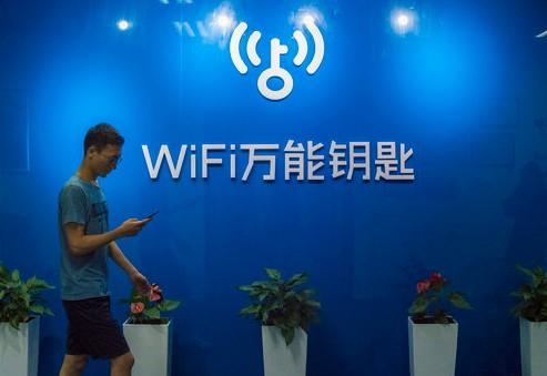 WiFi万能钥匙下载最新版2016，便捷连接无线网络的必备工具