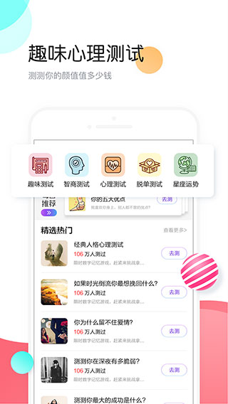 个性网下载最新版本的全面指南