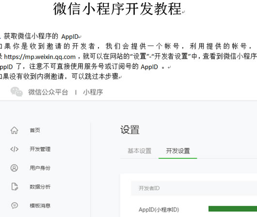 官方微信下载2018最新版本的指南