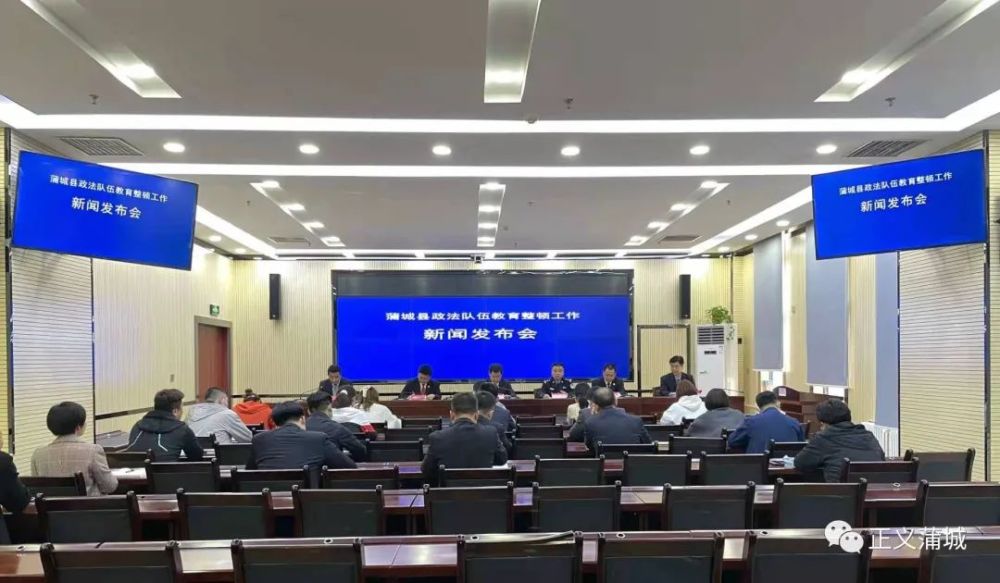 陕西蒲城县最新新闻报道