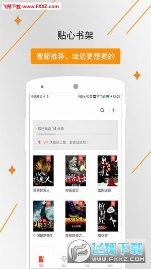 快读，下载安装最新版，体验阅读新境界