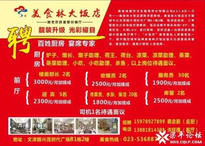 铜梁最新营业员招聘启事