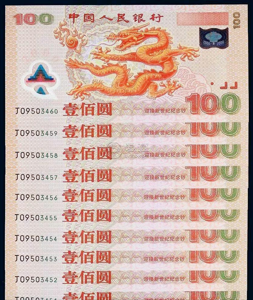 关于80年100元四连体最新价格的探讨