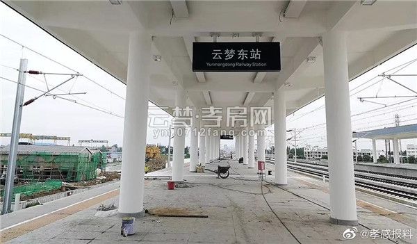 云梦高铁站最新消息，建设进展、未来规划与影响分析