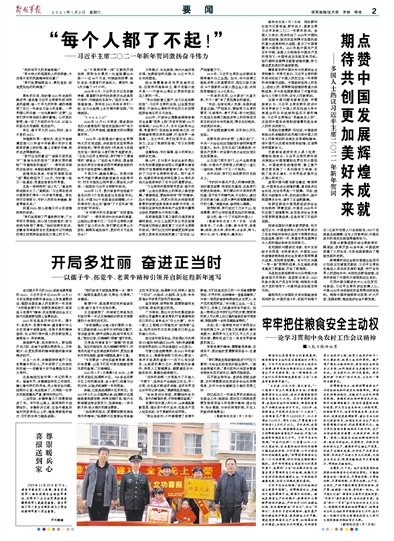 鲁山荆建刚最新消息，揭秘他的辉煌成就与未来展望