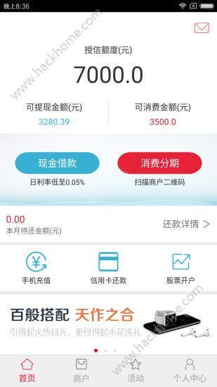 分美工薪版app最新版本，助力工薪阶层的高效生活管理