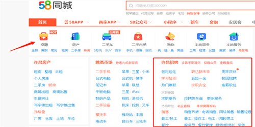 夏邑58招聘网最新招聘信息汇总