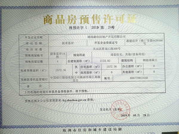 提香蓝岸最新房价动态及分析