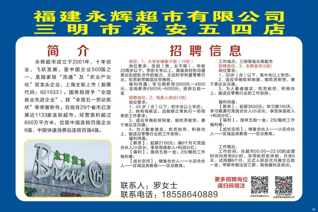 永康保温杯长城厂最新招聘启事