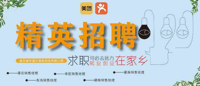 连云港市人才市场最新招聘动态深度解析