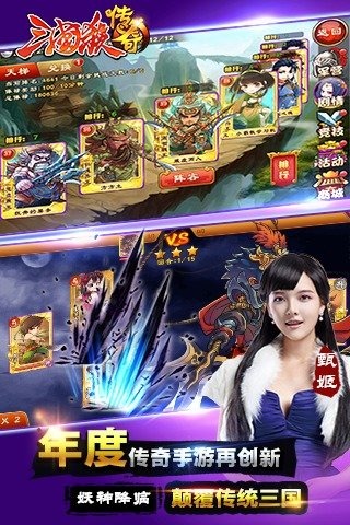 三国杀安卓最新破解版解析与体验分享