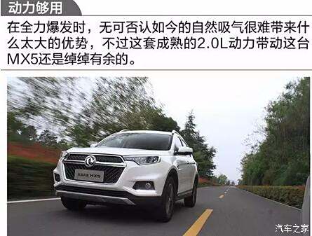 东风风度MX5最新消息，全新升级，引领潮流
