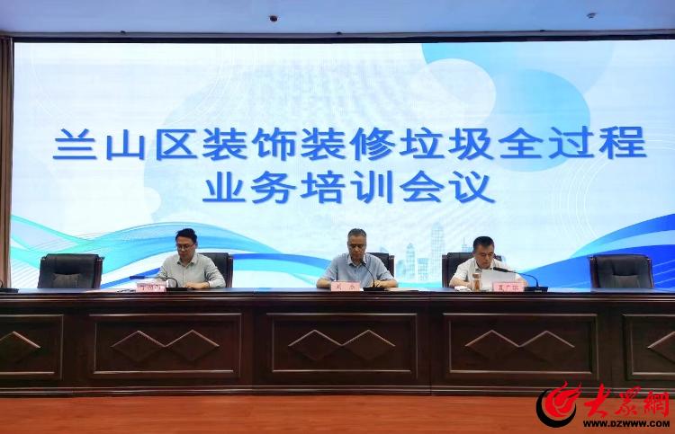 兰山办事处最新干部群体，引领与担当的力量