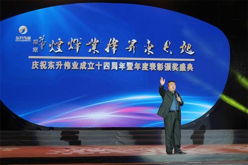 东升伟业迈向新纪元，2024最新消息概览