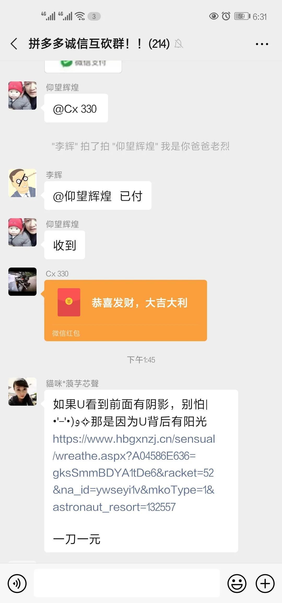最新微信砍价群二维码，探索社交电商的新领域