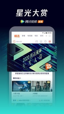 腾讯视频下载安装2021最新版本的详细指南