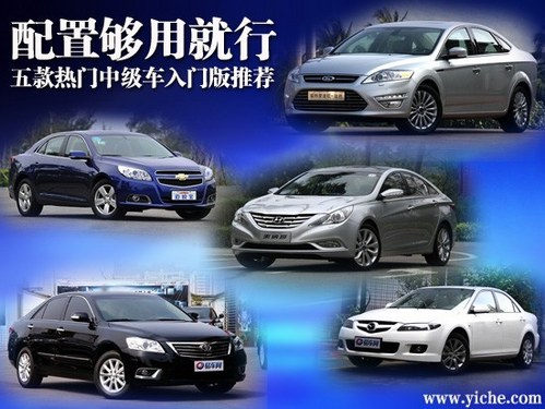 中型车哪款好，深入解析当下热门车型