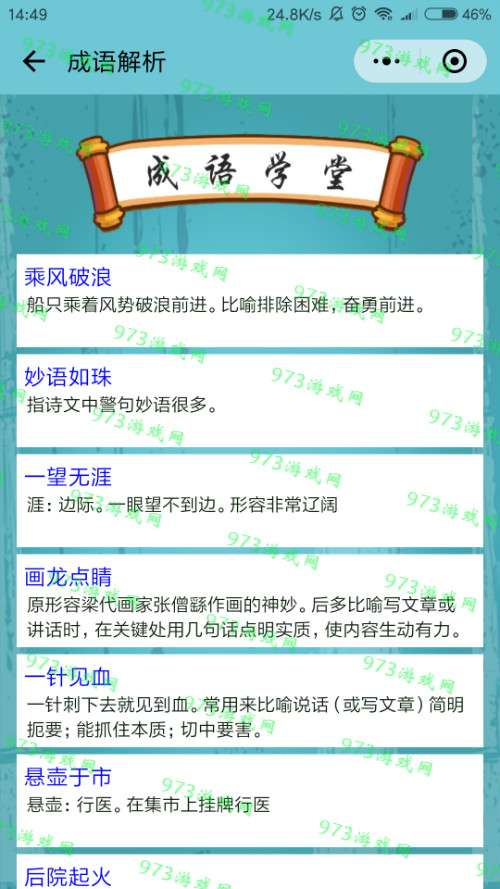 新奥天天免费资料四字成语|精选资料解析大全