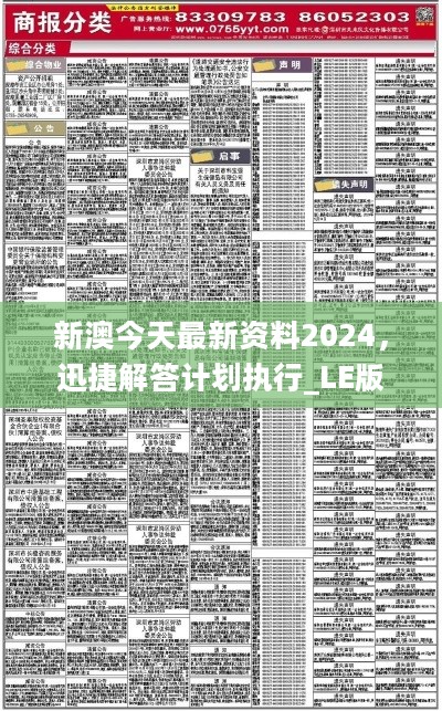 新澳最准的免费资料|精选资料解析大全