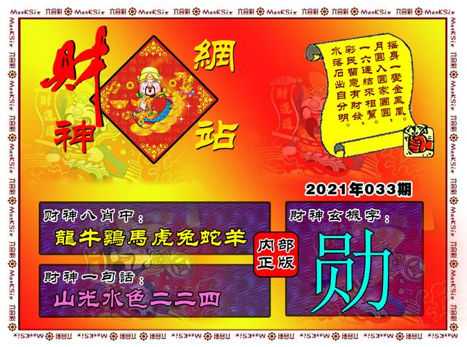 澳门马会传真-澳门|精选资料解析大全