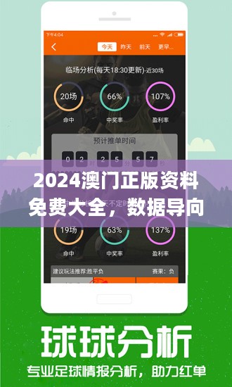 2024澳门今晚开什么特马|精选资料解析大全