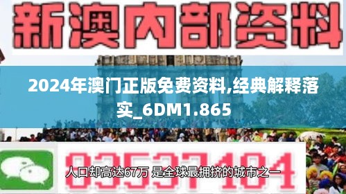 正版澳门2024原料免费|精选资料解析大全