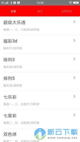新澳门二四六天天开奖|精选资料解析大全