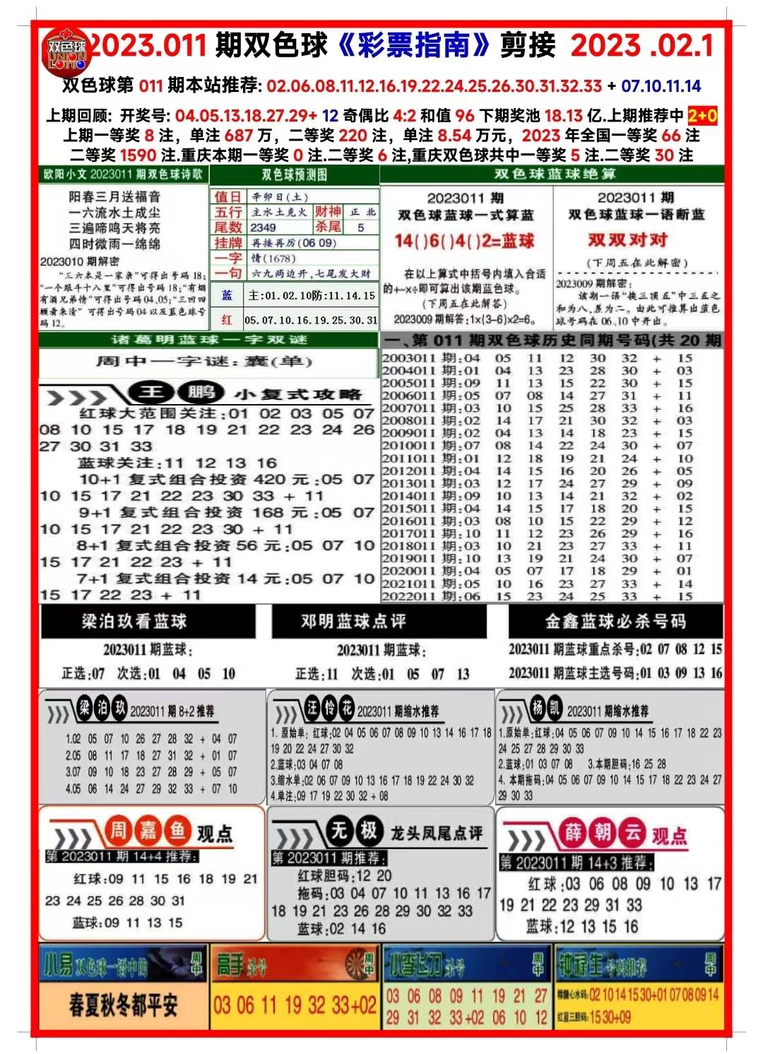 2024年新澳门正版资料|精选资料解析大全
