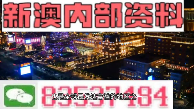 澳门最精准真正最精准龙门客栈|精选资料解析大全
