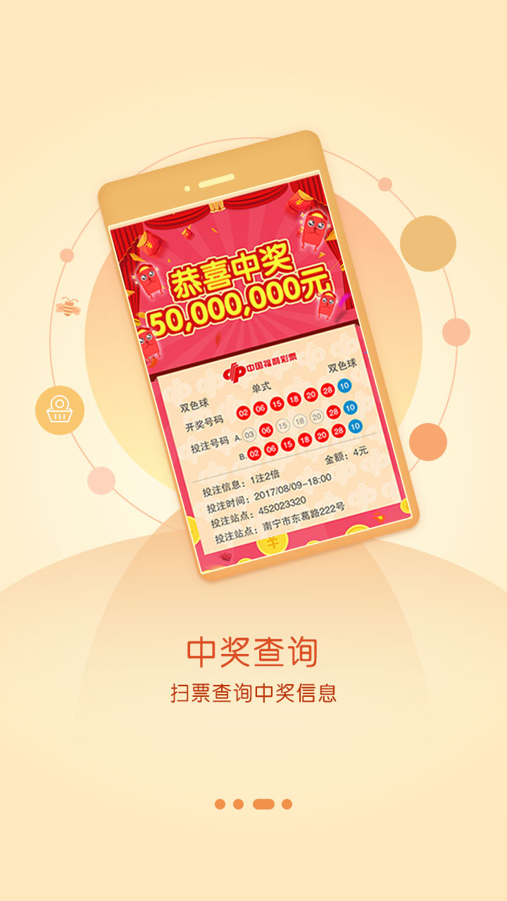 黄大仙救世报最新版本下载|精选资料解析大全