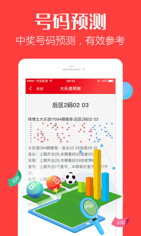 管家婆白小姐开奖记录|精选资料解析大全