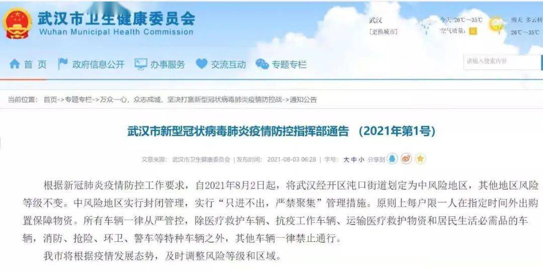 澳门 第48页