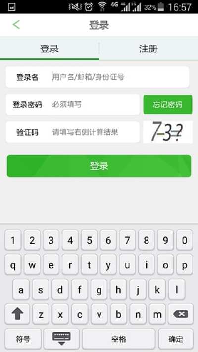 e宝账官方下载最新版