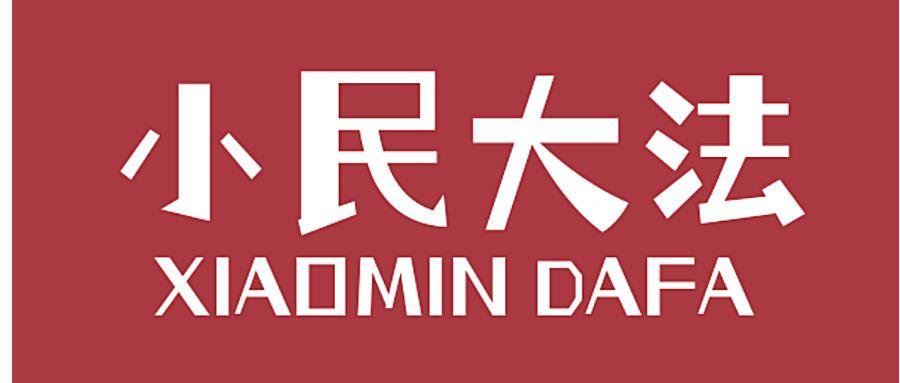 农村房屋买卖最新政策法规