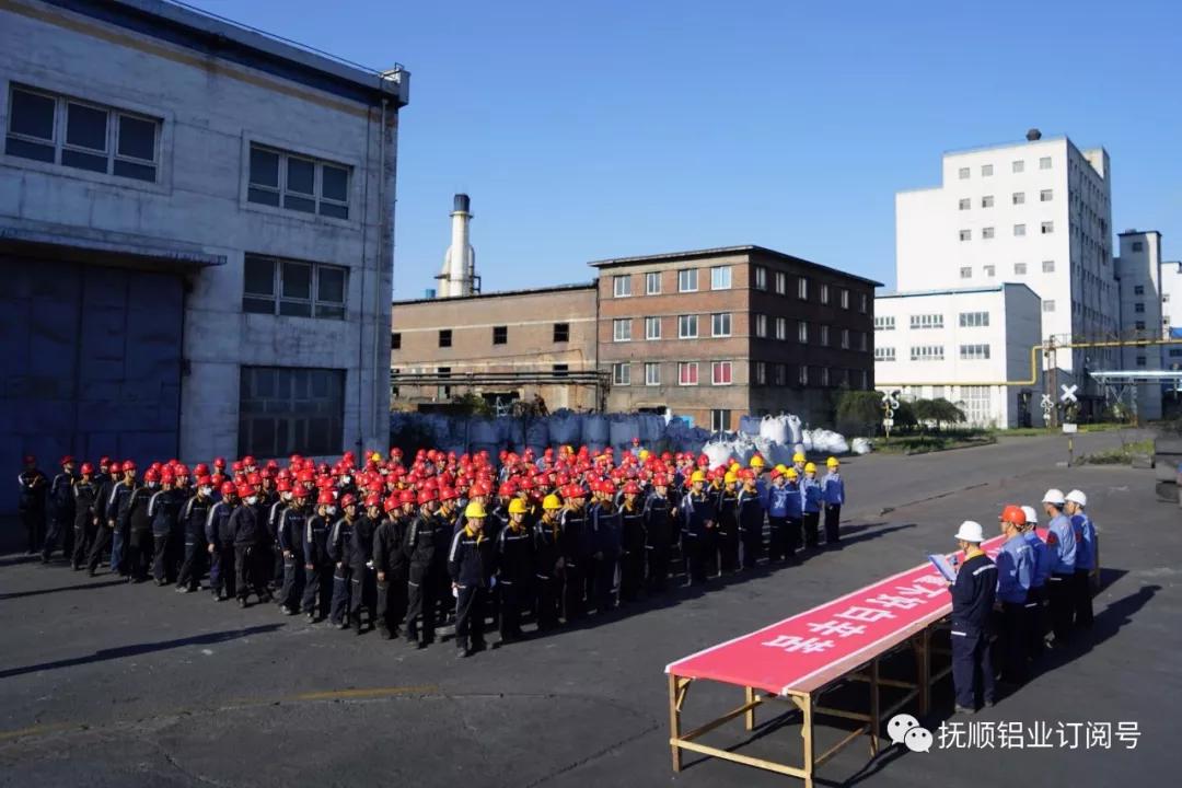 抚顺铝业最新消息