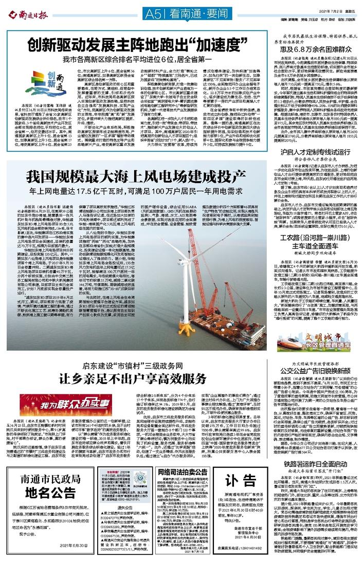 南通最新房产拍卖公告
