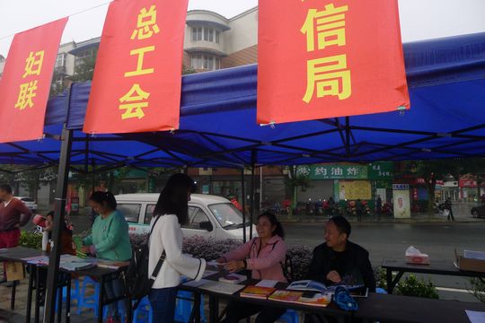 乐山市五通桥最新招聘