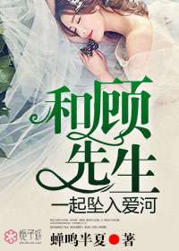 顾先生离婚吧最新章节