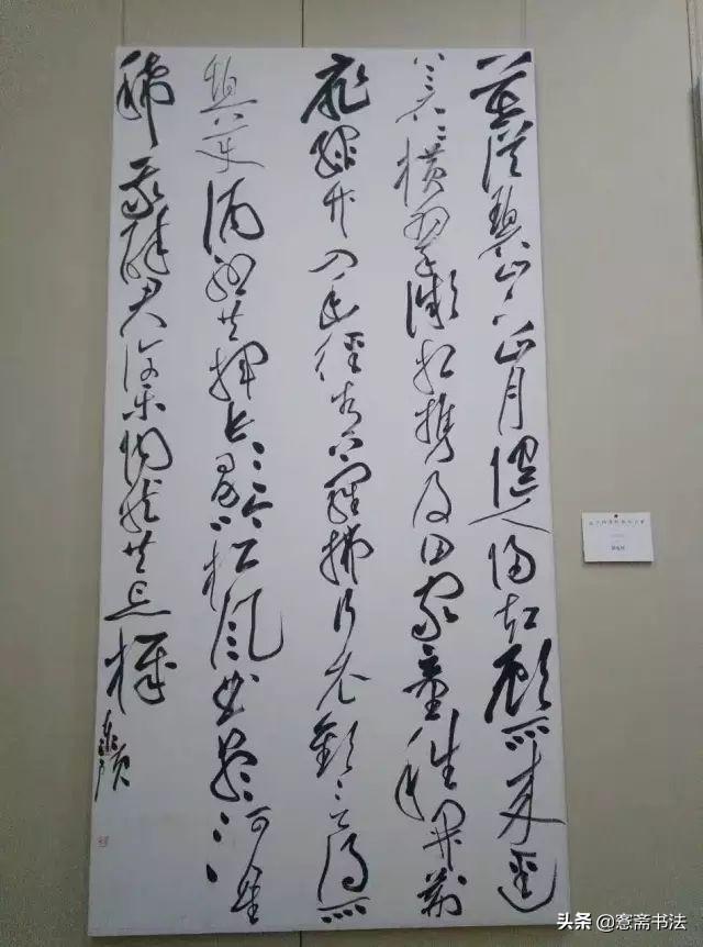 第四届草书展最新消息