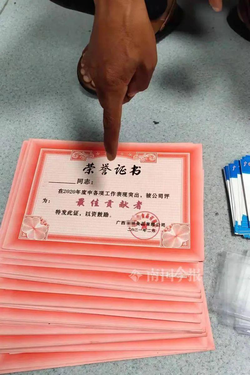 三十年荣誉证书最新消息