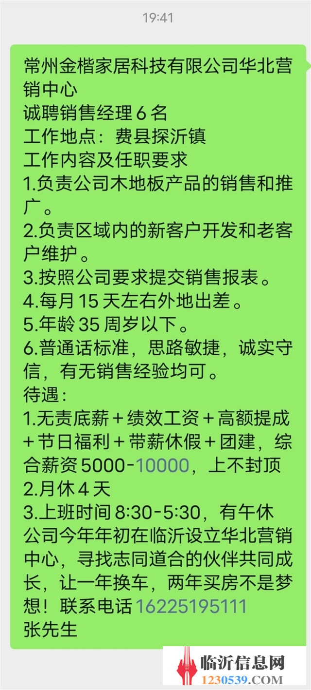 新郑人才网最新招聘信息网