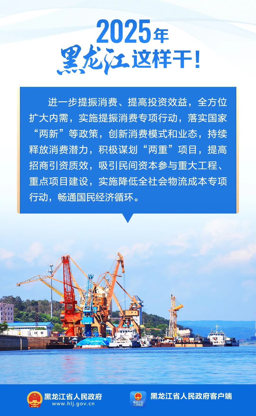黑龙江省改革最新消息