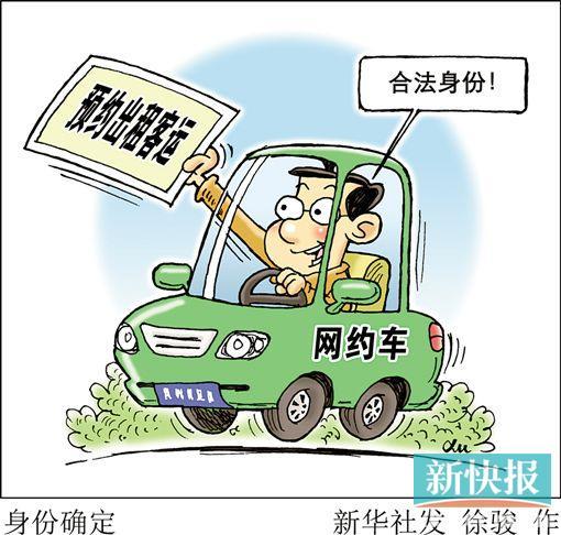 深圳市网约车最新政策