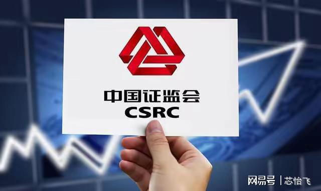 证监会a股t0最新消息