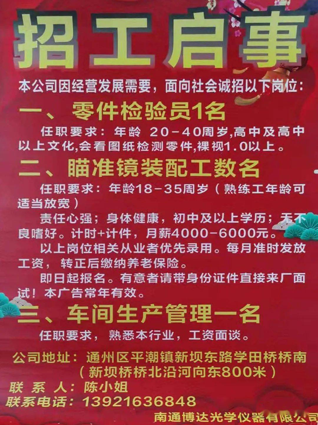 厚街招聘网最新招聘