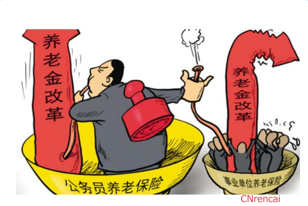 社保局养老金最新消息