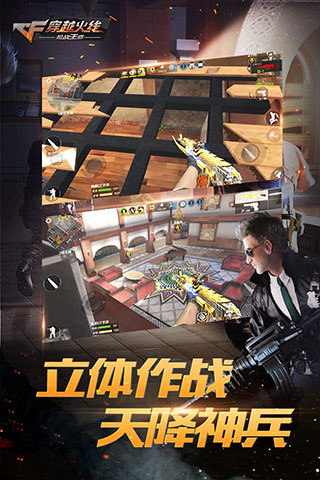 枪战王者最新体验服