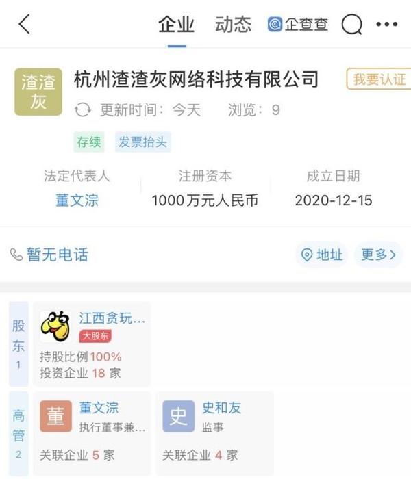 贪玩游戏最新代言人是谁