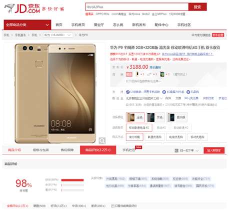 华为p9最新系统版本号